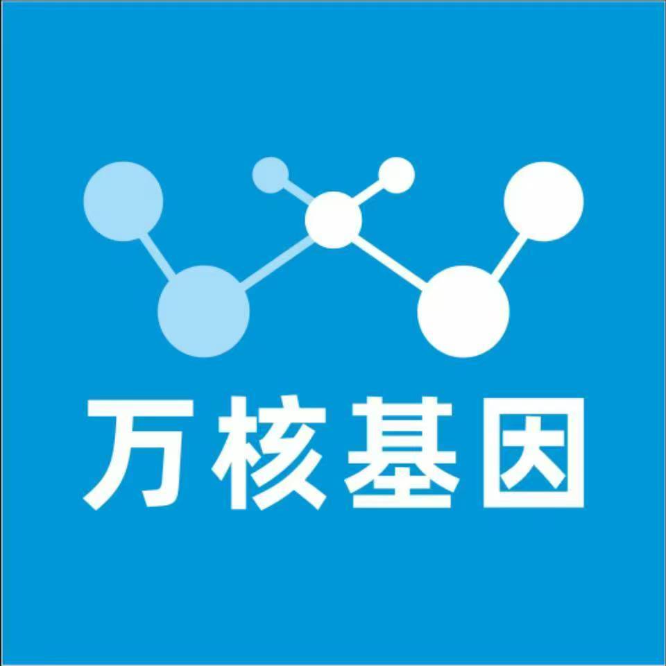 德州齐河万核医学基因检测咨询服务点